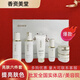香資美堂膠原肽六件套活膚水護(hù)膚品提亮膚色淡化去黑去暗沉 正品保真 香姿美堂六件套