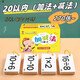 幼小銜接口算題卡片共270張 20以內(nèi)加減法口算卡片小學(xué)一年級上冊數(shù)學(xué)題卡10 20二十以內(nèi)加法加減法口訣表 幼小銜接數(shù)學(xué)練習題卡口訣表幼兒園中大班