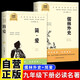 【全2冊(cè)】儒林外史+簡(jiǎn)愛 九年級(jí)下冊(cè)必讀名著無障礙導(dǎo)讀版初三中學(xué)生課外閱讀書籍課外讀物課外書人教版教材配套閱讀吳敬梓勃朗特