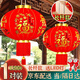 憶笙花 2026新年裝飾大紅燈籠大門(mén)掛的過(guò)年春節戶(hù)外陽(yáng)臺掛飾中國風(fēng) 120#全家福一對裝+LED燈+長(cháng)桿