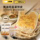 小黃象黃油雞蛋灌餅皮480g*4袋（24張）兒童早餐速食面點(diǎn)手抓餅卷餅