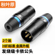 秋葉原（CHOSEAL）卡儂公頭 三芯音頻接頭 工程級鍍金卡農頭功放插接頭 麥克風(fēng)KTV音響工程配件 2個(gè)裝 QD2103B