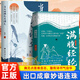 【官方正版】國學知識 人文知識一本通滿腹經(jīng)綸 文言文導(dǎo)讀 文言文導(dǎo)讀之古文觀止 孩子你要懂點兒人情世故 :培養(yǎng)社交情商 提升成長軟實力 【2冊】滿腹經(jīng)綸+當白話遇見古詩文