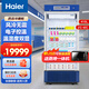 海爾（Haier）2-8℃藥品冷藏箱陰涼柜實(shí)驗(yàn)室醫(yī)院藥店醫(yī)藥品柜試劑保鮮冷藏柜風(fēng)冷冰柜衛(wèi)生院疫苗冰箱HYC-310S HYC-410 藥品冷藏2-8℃【精度0.1度】