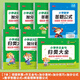 【詞語(yǔ)+金句】小學(xué)生詞語(yǔ)積累作文金句歸類大全好詞好句好段優(yōu)美句子素材積累大全寫作技巧12三四五六年級(jí)小學(xué)作文專項(xiàng)滿分作文 【全7冊(cè)】詞語(yǔ)積累+作文金句+數(shù)學(xué)答題公式等