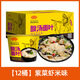 華味坊酸湯面葉桶裝泡面紫菜蝦米菌湯沖泡方便油潑辣子面片速食方便面 華味坊【12桶】紫菜蝦米味