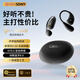 索愛(ài)（soaiy）BFB ST6pro開(kāi)放式掛耳式藍牙耳機真無(wú)線(xiàn) 長(cháng)續航不入耳跑步音樂(lè )通話(huà)降噪蘋(píng)果華為小米手機通用  黑