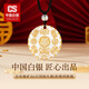 CS中國白銀 描金銀吊墜平安扣足銀999男女七夕銀項鏈節(jié)日生日禮物 描金吉言-平安喜樂無事牌16g