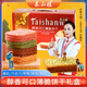泰山娃 薄脆餅干大禮包5種口味休閑食品糕點(diǎn)早餐解饞休閑零食送禮盒裝