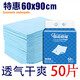 嘉添嘉福護理墊60x90老人尿不濕墊一次性隔尿墊L50片防漏好搭檔床墊