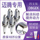 DBGEK邁騰雙銥金火花塞1.8t原廠(chǎng)2.0t原裝b7大眾1.4t10款11 12 13 15 16
