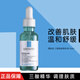 理膚泉精華三酸煥膚水楊酸粉刺淡化痘印黑頭閉口細(xì)致毛孔修護(hù)提亮護(hù)膚品 【煥膚不傷皮】三酸精華30ml