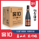 行走的 酒窖 私人訂制 白酒 濃香型 純糧酒 口糧酒  52%vol 500mL 6瓶 窖10整箱