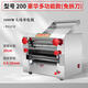 俊媳婦免拆刀商用壓面機(jī)面條機(jī)電動(dòng)全自動(dòng)揉面一體機(jī)包子店搟面機(jī)拉面和面機(jī)不銹鋼商用型1000W純銅電機(jī) 200免拆刀銅電機(jī)鐵齒輪主機(jī)