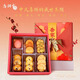 唐餅家吾家有喜系列禮盒 中式糕點(diǎn)上海特產(chǎn) 門(mén)店同款喜餅喜蛋滿(mǎn)月伴手禮 家有禧事禮盒