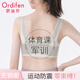 歐迪芬少女內衣發(fā)育期無(wú)痕運動(dòng)防震背心女童初中生高中學(xué)生調整文胸淺灰