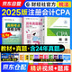 注冊會計師2025教材 （注會官方正版）CPA教材+歷年真題逐句解密 稅法（套裝共3冊）中國財政經(jīng)濟出版社 可搭東奧輕松過關一贈送網(wǎng)課題庫