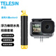 TELESIN運動相機action4浮力棒適配Gopro12 11 10漂浮握把insta360配件 浮力棒配防水殼【action3】