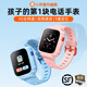 小尋T6C天才兒童電話(huà)手表幼兒GPS定位防水視頻通話(huà)可插卡運動(dòng)智能手表男女孩中學(xué)生禮物 T6C粉色全網(wǎng)通5G廣電移動(dòng)聯(lián)通電信版 大電池+零錢(qián)支付+高清大屏+定位
