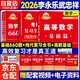 新版2026考研數(shù)學(xué) 李永樂(lè)  武忠祥 基礎(chǔ)三件套【高等數(shù)學(xué)基礎(chǔ)篇+復(fù)習(xí)全書(shū)線性代數(shù)+660題】數(shù)學(xué)一 可搭李永樂(lè)武忠祥張宇基礎(chǔ)30講強(qiáng)化
