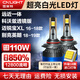 雪萊特（Cnlight）科沃茲透鏡版16-18款邁銳寶XL1819款英朗9005遠近一體汽車(chē)LED大燈