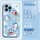 斯通斯哆啦a夢(mèng)蘋(píng)果手機殼卡通動(dòng)漫可愛(ài)油畫(huà)叮當貓藍胖子情侶高級感玻璃適用女款防摔保護套 【玻璃遠峰藍】正版哆啦A夢(mèng)-BL100182G iPhone16Pro