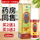 苗王追風(fēng)液貴州遵義關(guān)節按摩噴劑腰部頸肩腰椎噴劑護理腰腿外用 160ml