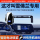 喜車(chē)友雪佛蘭專(zhuān)用車(chē)載手機支架邁銳寶XL/科魯澤/探界者改裝無(wú)線(xiàn)充電新款 【電動(dòng)鎖緊插線(xiàn)直充】雪佛蘭專(zhuān)用 【19-22款科魯澤-8英寸】