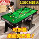 活石兒童臺球桌玩具迷你小型家用折疊式桌球6-10歲男孩生日六一節(jié)禮物 130CM高腳可折疊【桌面免安裝】 3-7-8-11-14歲大號桌球臺