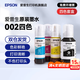 愛普生（EPSON）001墨水L4260 L4266 6260 6270 6290 打印機002墨水C13T03Y100 002BK/C/M/Y        【四色套裝】
