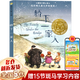 【新華正版】清華附小推薦五年級必讀課外書 六年級課外閱讀必讀 可選： 【橋下一家人 納塔莉 新蕾出版社】