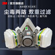 3M防毒面具 口罩防塵面具面罩 防甲醛防霧霾 防護(hù)化工噴漆農(nóng)藥 yzl 【防甲醛防綜氣體七件套】6200+6006