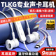 TLKG專業(yè)k歌聲卡耳機(jī)9檔混響耳返大小藍(lán)牙伴奏高音質(zhì)全民k歌通用 Type-C版