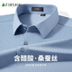 杉杉【涼感抑菌】襯衫男長袖桑蠶絲親膚柔軟垂順挺括商務(wù)襯衣