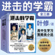 進擊的學霸:全三冊 高中生學習策略類小說 高效學習 磨鐵