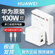 華為【3C認(rèn)證】原裝100W全能充多口充電器超級(jí)快充mate70pro X6 X5 pura70pro nova12 14 13pro手機(jī) 華為100W全能充多口充電頭＋1.8米6A數(shù)據(jù)線
