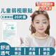 順秦弱視眼貼無(wú)菌醫用眼罩單眼眼部創(chuàng  )口貼兒童弱視眼科術(shù)后眼睛遮光貼 兒童款弱視眼貼【20片裝】 （無(wú)紡布材質(zhì)  無(wú)菌包裝）