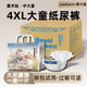 LEO KARM·獅卡曼大童紙尿褲4XXXXL超大碼3XL柔軟透氣男嬰兒女寶寶專用夜用尿不濕 紙尿褲4XL碼【30片】35/60斤 1包【袋裝發(fā)貨】