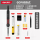 得力（deli）專業(yè)級內(nèi)熱式電烙鐵套裝恒溫家用大功率焊錫焊槍電焊筆9件套