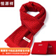 恒源祥本命年圍巾男冬季中國紅圍脖高檔禮盒裝女士生日禮物送長(cháng)輩紅色 5299萬(wàn)事如意【需要賀卡拍此項】 均碼