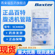 百特30套腹膜透析機管路腹透機管路型號：5C4469C 百特腹膜透析機管路 百特腹透機管路5C4469C【30套】