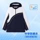 裕達(dá)深圳校服高中生初中生防曬衣外套中學(xué)皮膚衣(特版)男女生170