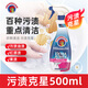 大公雞管家污漬克星衣領(lǐng)凈強力去污去漬劑衣物袖口白色襯衫清潔神器噴潔凈 污漬克星500ml（噴頭款）
