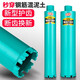 保聯(lián)水鉆鉆頭鉆孔神器打孔混凝土水轉頭墻壁開孔器多功能金剛石水鉆頭
