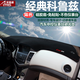 月中影雪佛蘭汽車儀表臺避光墊科魯茲探界者邁銳寶遮陽擋防曬防塵滑墊 經典科魯茲-不帶儲物盒版-黑邊款 汽車用品內飾配件