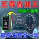 德國原裝進(jìn)口汽車節(jié)油神器汽車省油神器汽車優(yōu)化王通用智能節(jié)油器 至尊款進(jìn)口芯片【省油率50%】