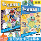 啟勵(lì)寶可夢(mèng)畫(huà)畫(huà)描摹本兒童幼兒素描填色畫(huà)冊(cè)手繪描畫(huà)皮卡丘入門線稿動(dòng)漫臨摹本 寶可夢(mèng)描摹本【第一季】