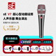 SE V7 動圈話筒專業(yè)舞臺現(xiàn)場演出人聲有線麥克風電腦直播聲卡k歌主播套裝設備 sE V7標配+話筒線+支架