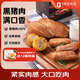1號(hào)會(huì)員店黑豬肉烤腸原味600g12根黑豬肉90%空氣炸鍋火山石燒烤臺(tái)式爆汁