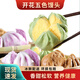 五拼果蔬開花饅頭抹茶紫薯紅糖玫瑰冷凍半成品懶人兒童營養(yǎng)早餐 五拼開花饅頭10個【360g*1包】